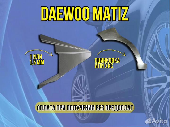 Пороги ремонтные Opel Vectra