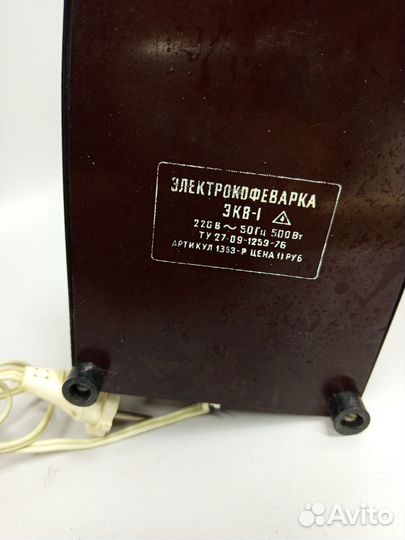 Кофеварка капельная СССР