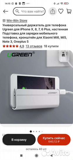 Настенный держатель телефона Ugreen
