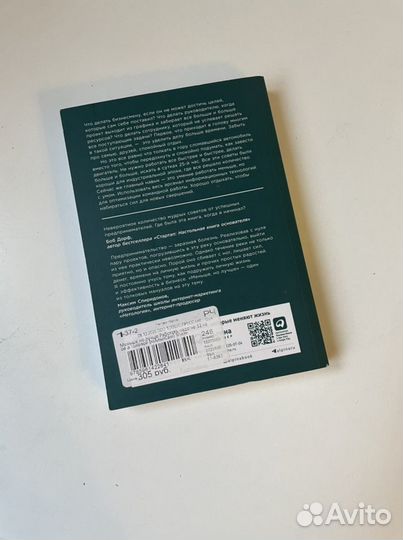 Книга «Меньше, но лучше»