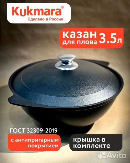 Казан Kukmara Greblon NewTec черный 38 см 3,5 л