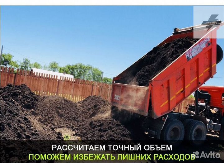 Перегной чернозем грунт