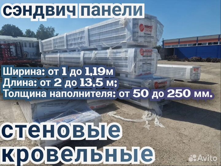 Cэндвич-панели ппс 120 мм