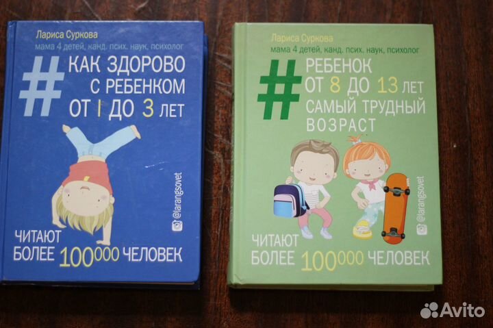 Книги Ларисы Сурковой о детях