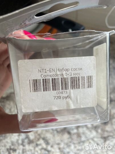 Сменная соска comotomo