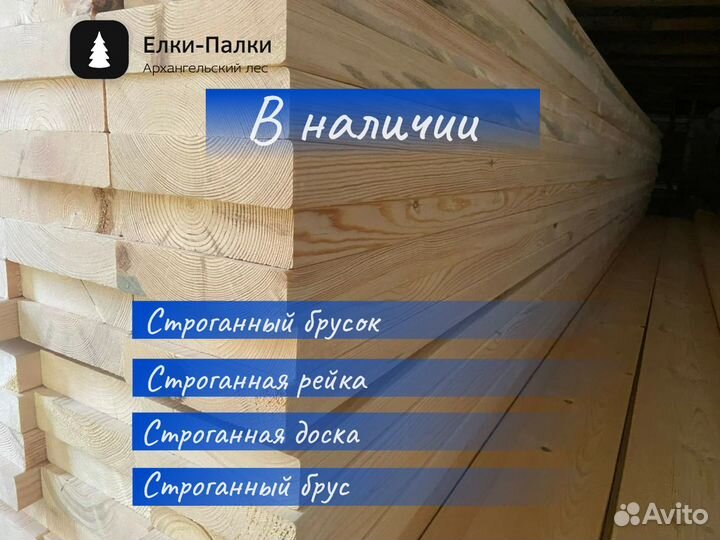 Вагонка штиль ель купить