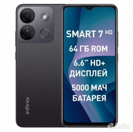 Infinix Smart 7 HD, 2/64 ГБ