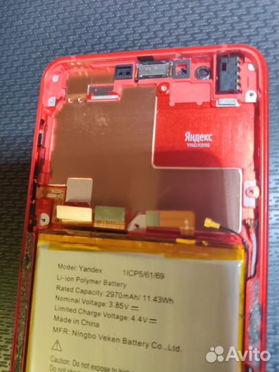 Новые запчасти на Yandex Phone yndx-000SB