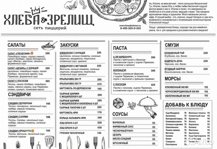 Продается бренд пиццерия под ключ