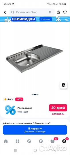 Мойка для кухни 800 на 500мм