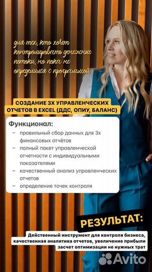 Финансовый директор. Управленческий учет