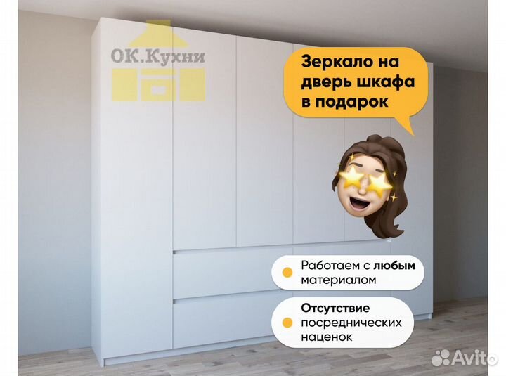 Шкаф купе с зеркалом