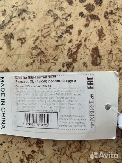 Шорты женские