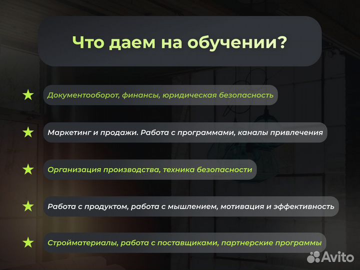 Готовый бизнес