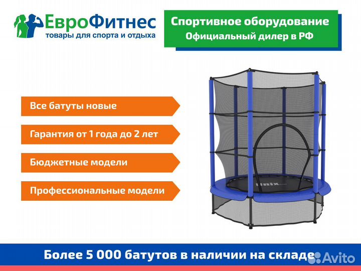Батут для дачи с сеткой