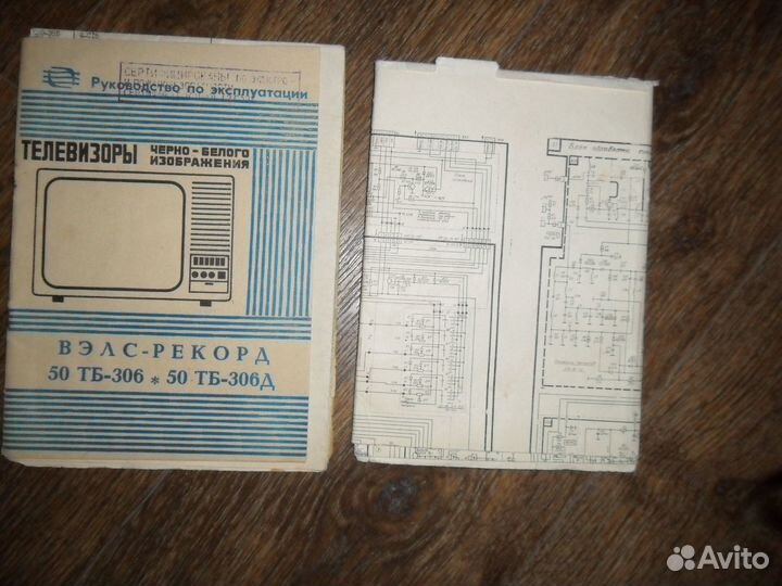 Руководство, схемы телевизоров, СССР