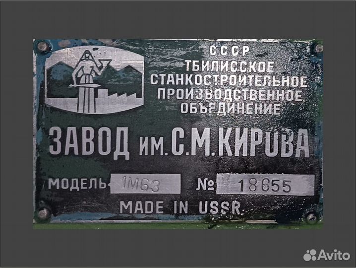 Токарный станок 1М63. Дип 300