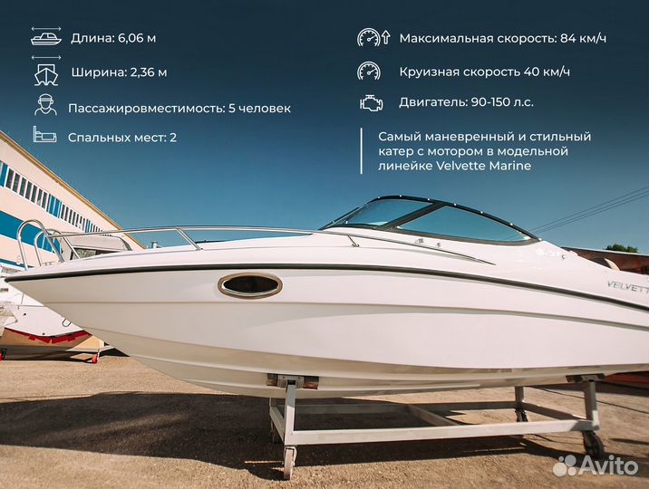 Каютный катер Velvette 20 Image