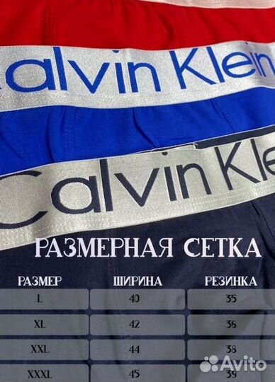 Мужские трусы Calvin Klein