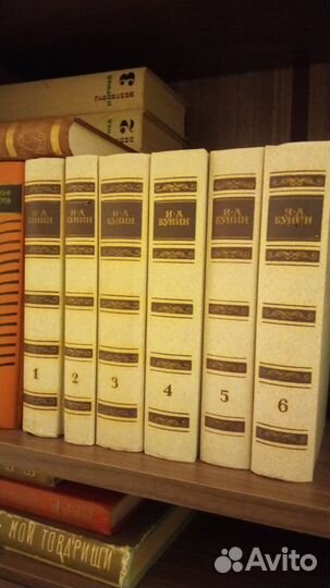 Бунин, Шишков, Собрания сочинений