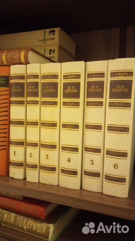 Бунин, Шишков, Собрания сочинений