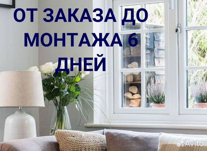 Пластиковые окна veka