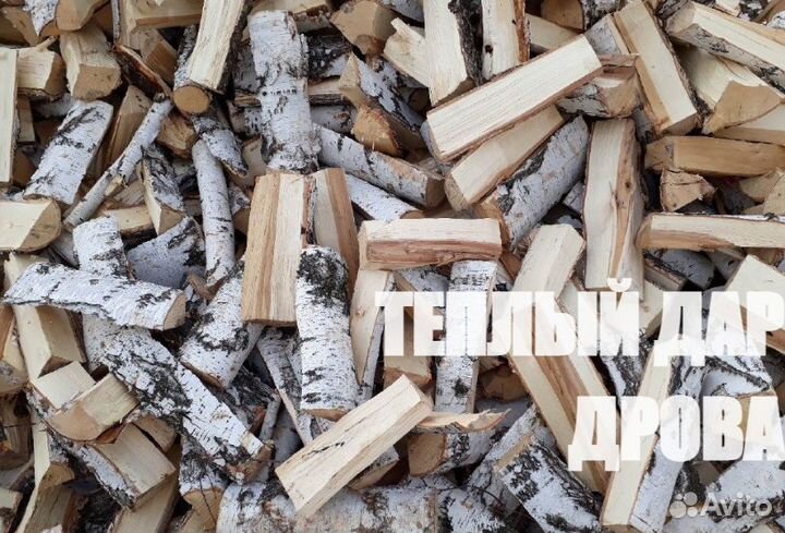 Дрова сухие