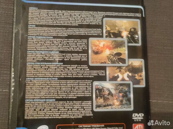 Компьютерная игра