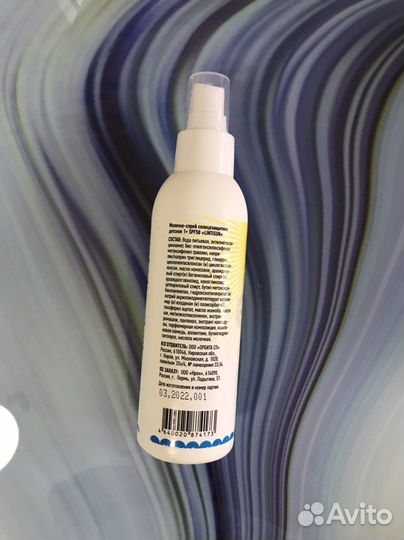 Спрей солнцезащитный