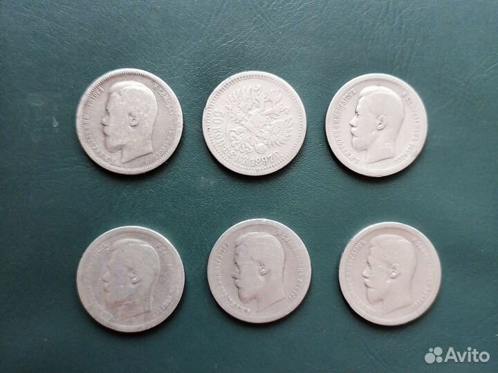 Подборка Серебра. Царские полтинники Николая 2