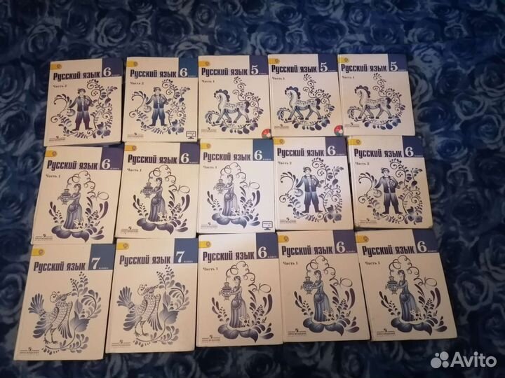 Учебники Русского языка 7 6 5 класс 1 и 2 часть