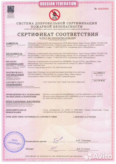 Газобетон с доставкой