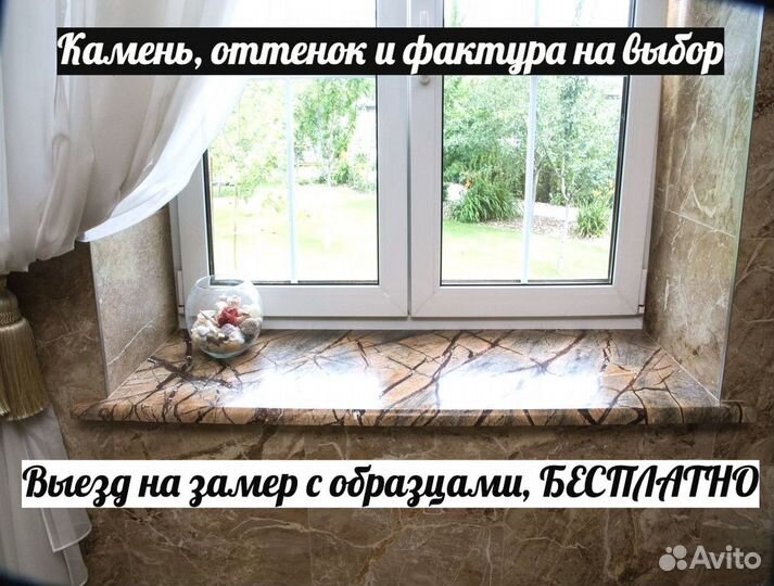 Подоконник из искусственного камня