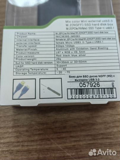 Внешний бокс для ssd m.2 USB 3.0