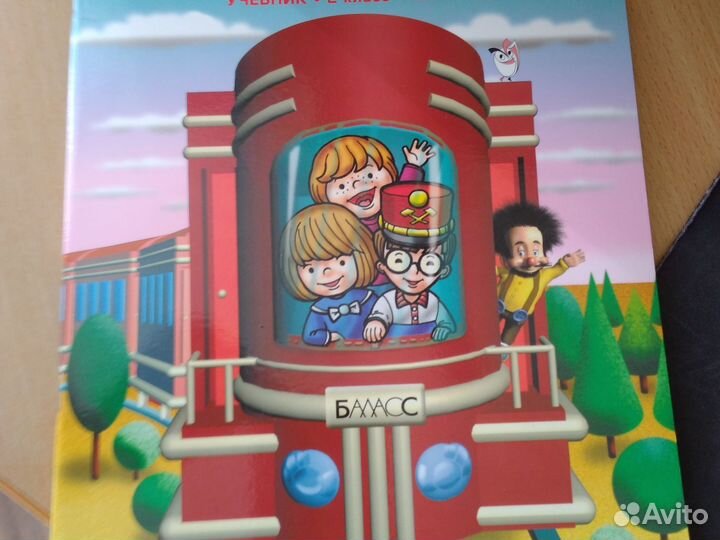 Учебник Демидовой Т.Е. для 2 класса