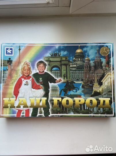 Настольная игра «Наш город»