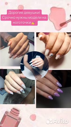 Маникюр на дому