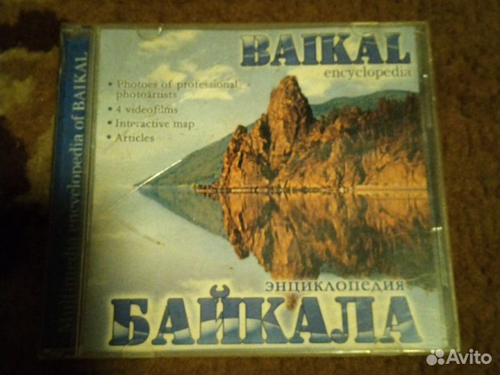 Энциклопедии Петербурга и Байкала