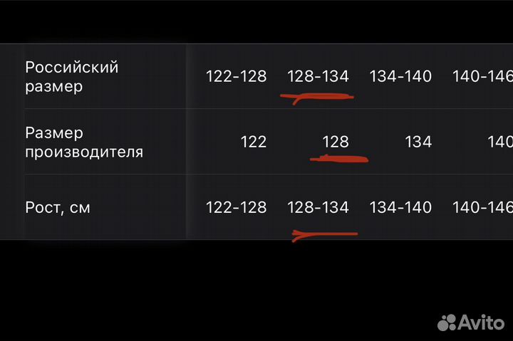 Школьное платье 128