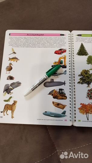 Развивающая тетрадь