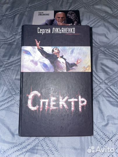 Книги Сергей Лукьяненко