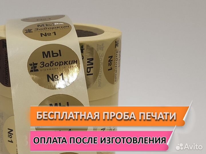 Наклейки с логотипом