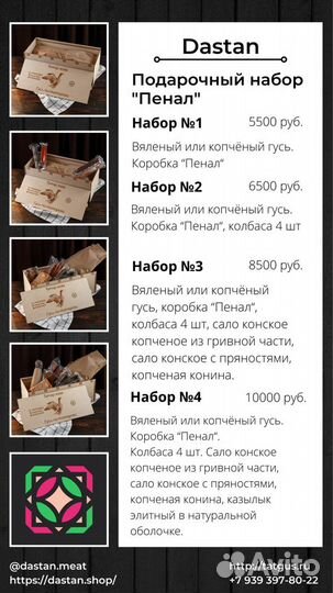 Подарочный набор 