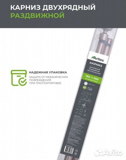 Двухрядный металлический карниз настенный