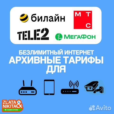 Безлимитный 4G интернет для модема/роутера в Москве | Услуги | Авито