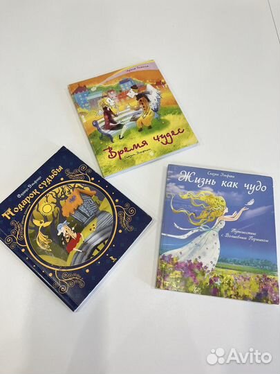 Книги - сказки эльфики