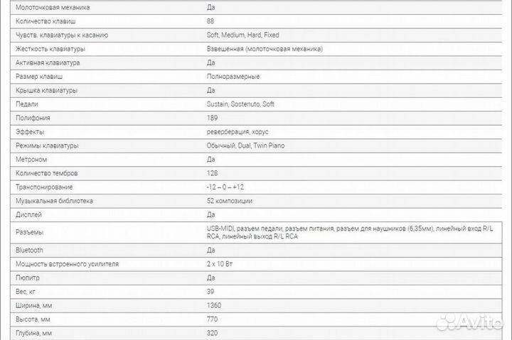 Новое пианино Nux WK-310BK на хороших условиях