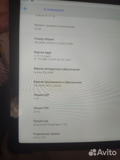 Планшет lenovo tab p11