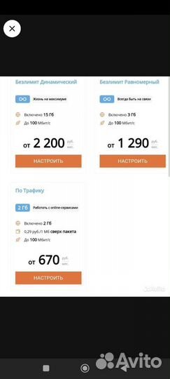 Спутниковый интернет Ямал 601 Ростелеком наличии