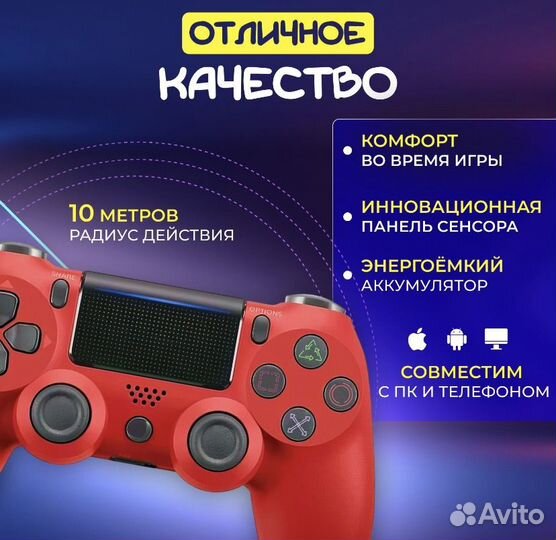 Джойстик Dualshok Ps4 Оригинальное качество